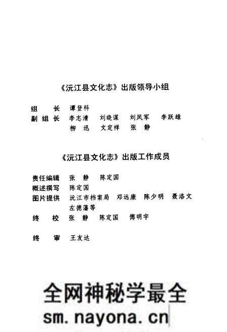 《沅江县文化志(1840-1988)》.pdf电子版_湖南省志预览图3 《沅江县文化志(1840-1988)》.pdf电子版_湖南省志预览图3