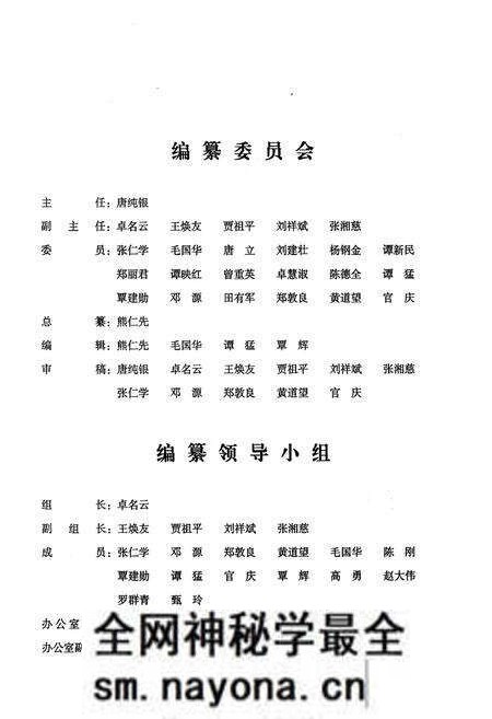 《张家界市食品药品监管志》.pdf电子版_湖南省志预览图3 《张家界市食品药品监管志》.pdf电子版_湖南省志预览图3