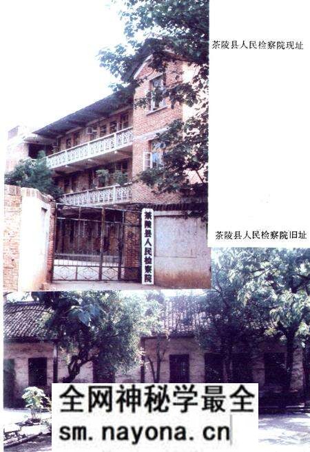 《茶陵县检察志》.pdf电子版_湖南省志预览图5 《茶陵县检察志》.pdf电子版_湖南省志预览图5