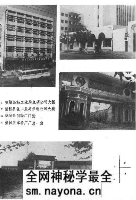 《《望城县轻工业志》(1805-1987)》.pdf电子版_湖南省志预览图5 《《望城县轻工业志》(1805-1987)》.pdf电子版_湖南省志预览图5