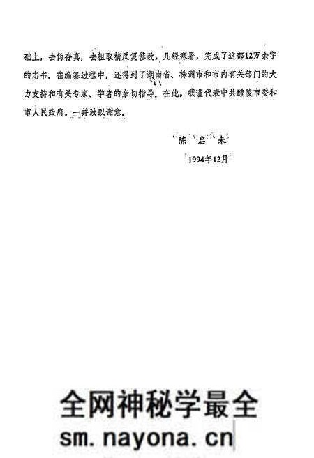 《醴陵花炮志》.pdf电子版_湖南省志预览图4 《醴陵花炮志》.pdf电子版_湖南省志预览图4