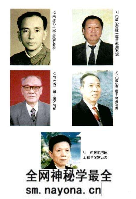 《郴州市政协志(1960-1995)》.pdf电子版_湖南省志预览图2 《郴州市政协志(1960-1995)》.pdf电子版_湖南省志预览图2