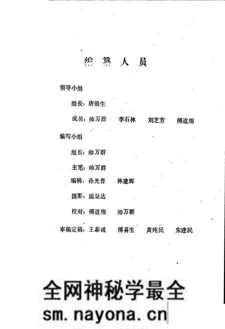 《醴陵邮电志》.pdf电子版_湖南省志预览图2 《醴陵邮电志》.pdf电子版_湖南省志预览图2