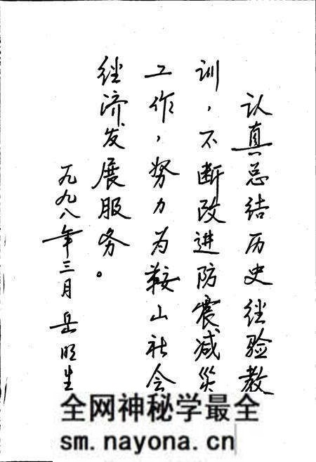 《鞍山市地震志》.pdf电子版_辽宁省志预览图4 《鞍山市地震志》.pdf电子版_辽宁省志预览图4