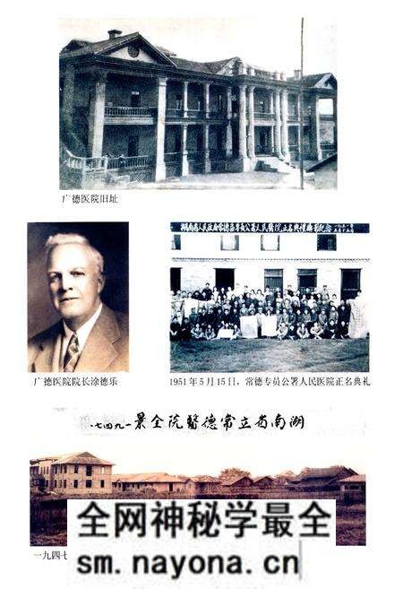 《《常德市第一人民医院志》(1898-1998)》.pdf电子版_湖南省志预览图2