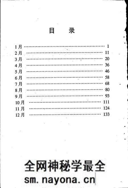 《沈阳大事记 1999》.pdf电子版_辽宁省志预览图5 《沈阳大事记 1999》.pdf电子版_辽宁省志预览图5