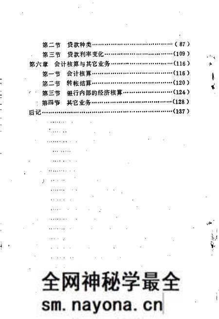 《益阳市工商银行志》.pdf电子版_湖南省志预览图5 《益阳市工商银行志》.pdf电子版_湖南省志预览图5