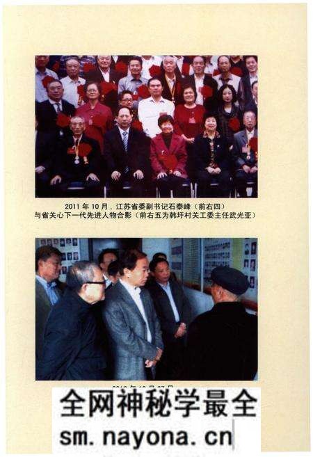 《韩圩村志》.pdf电子版_江苏省志预览图5 《韩圩村志》.pdf电子版_江苏省志预览图5