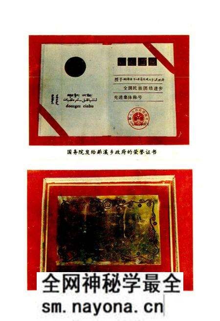 《新编 (艹那)溪瑶族乡志》.pdf电子版_湖南省志预览图4 《新编 (艹那)溪瑶族乡志》.pdf电子版_湖南省志预览图4