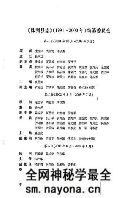 《株洲县志》.pdf电子版_湖南省志预览图3