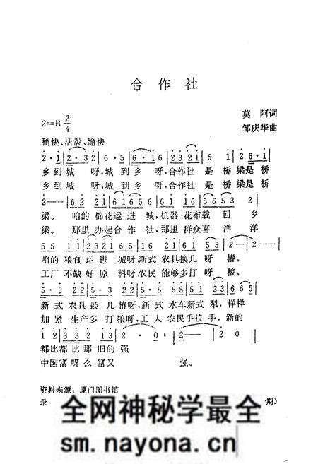 《衡阳市供销合作社志》.pdf电子版_湖南省志预览图2