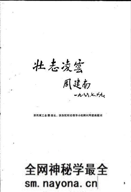 《沈阳电缆厂志》.pdf电子版_辽宁省志预览图2