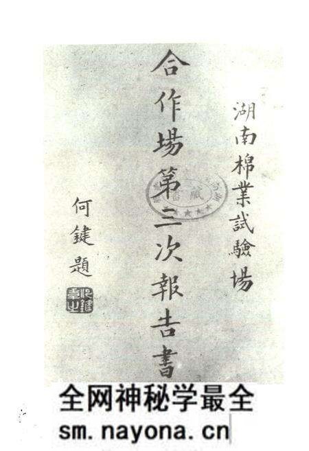 《湖南省澧县津市轧花厂厂志(1932-1992)》.pdf电子版_湖南省志预览图4 《湖南省澧县津市轧花厂厂志(1932-1992)》.pdf电子版_湖南省志预览图4
