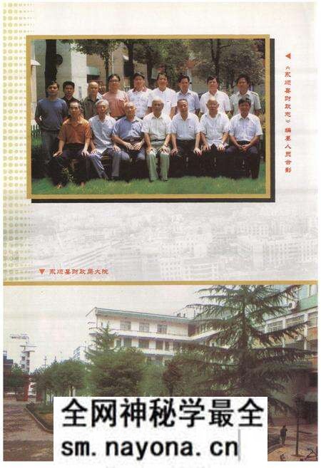《永顺县财政志》.pdf电子版_湖南省志预览图3 《永顺县财政志》.pdf电子版_湖南省志预览图3