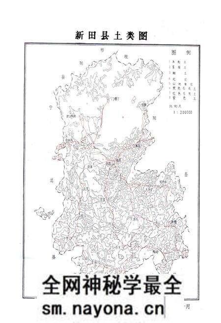 《《湖南省新田县土壤志》》.pdf电子版_湖南省志预览图3