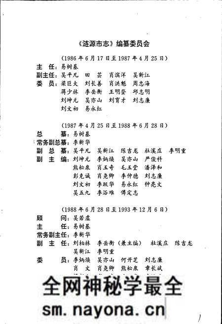 《涟源市志》.pdf电子版_湖南省志预览图3