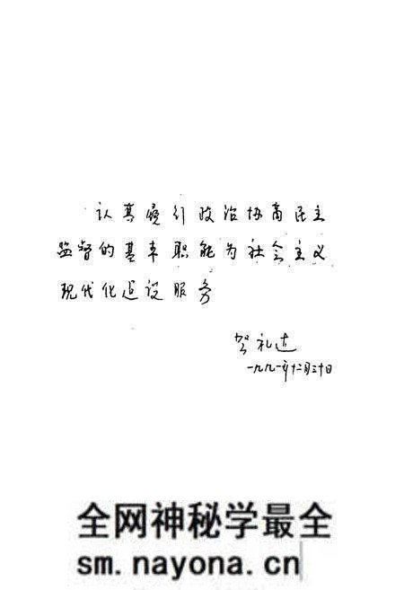 《常宁县政协志(1982-1991)》.pdf电子版_湖南省志预览图5