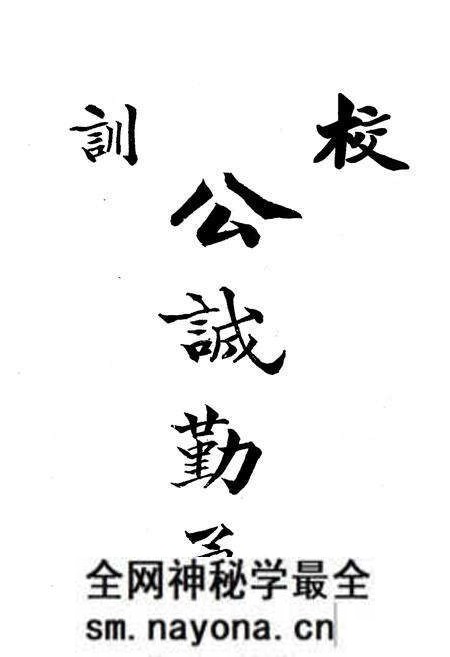 《《湖南湘阴第一中学校志》》.pdf电子版_湖南省志预览图2 《《湖南湘阴第一中学校志》》.pdf电子版_湖南省志预览图2