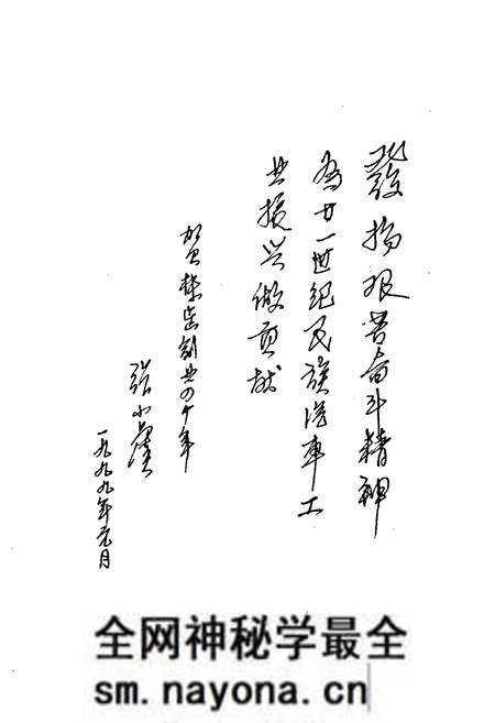 《株洲汽车齿轮厂厂志(1987-1997)》.pdf电子版_湖南省志预览图5