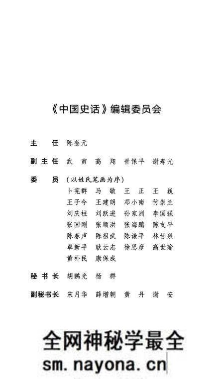 《长沙史话》.pdf电子版_湖南省志预览图3 《长沙史话》.pdf电子版_湖南省志预览图3