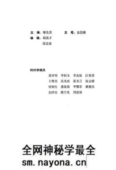 《《长沙市东区地方志》》.pdf电子版_湖南省志预览图5