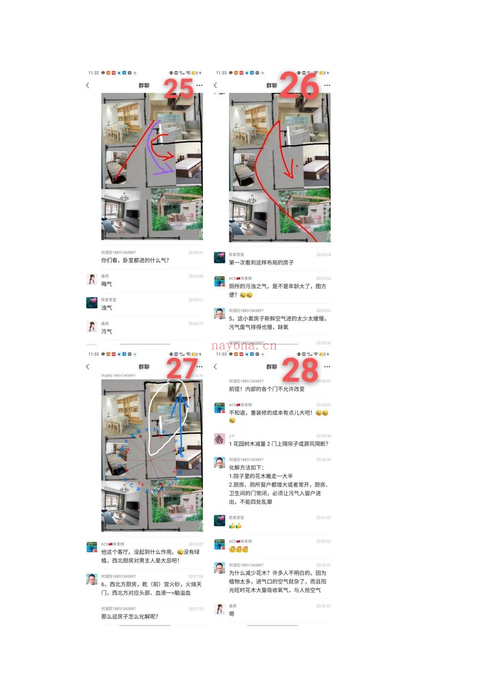 《住宅风水与手相面相实战录》PDF电子书(79页)