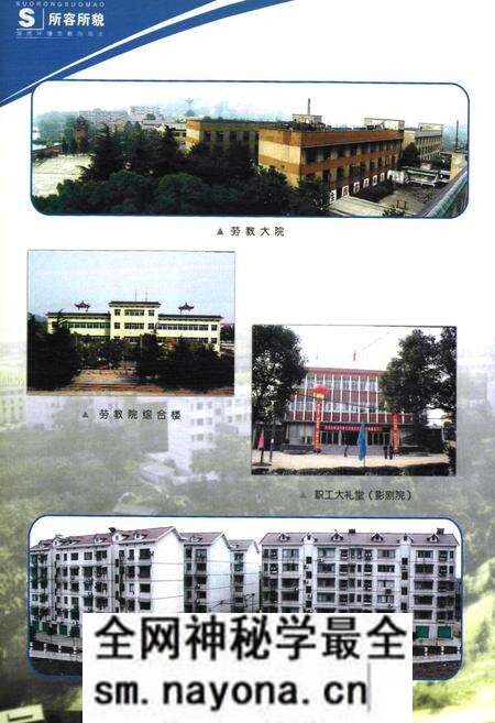《湖南省坪塘劳动教养管理所所志(1979~2002)》.pdf电子版_湖南省志预览图5 《湖南省坪塘劳动教养管理所所志(1979~2002)》.pdf电子版_湖南省志预览图5