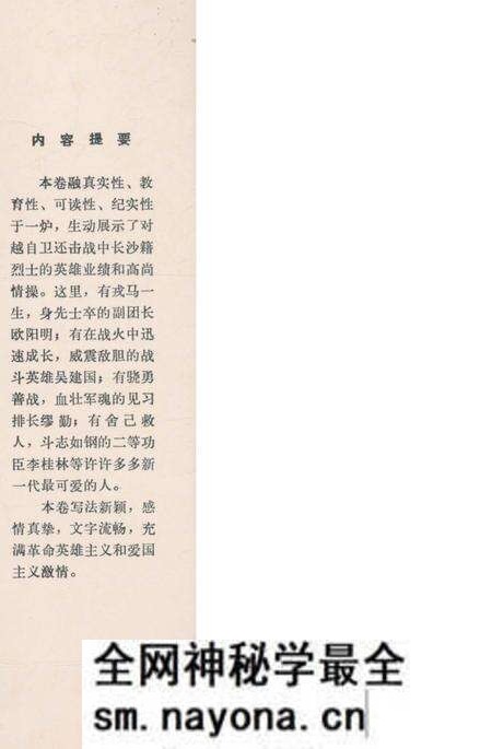 《长沙英列 第七卷》.pdf电子版_湖南省志预览图1 《长沙英列 第七卷》.pdf电子版_湖南省志预览图1