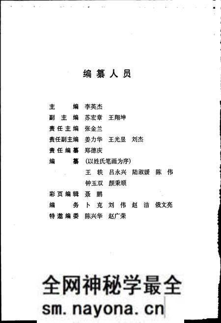 《沈阳市志 2006》.pdf电子版_辽宁省志预览图4 《沈阳市志 2006》.pdf电子版_辽宁省志预览图4