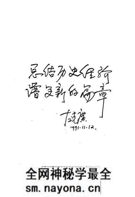 《醴陵工商银行志》.pdf电子版_湖南省志预览图4