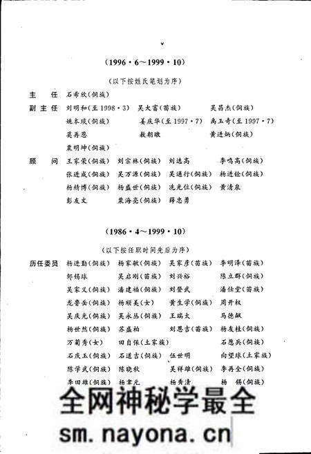 《通道县志》.pdf电子版_湖南省志预览图5
