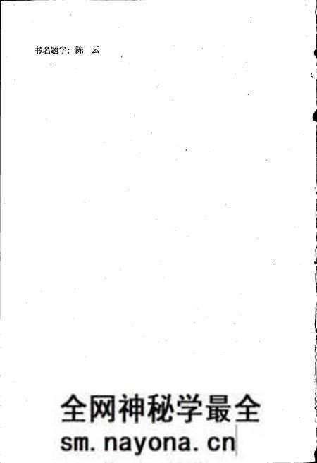 《沈阳市志 第十卷 财政 税务 审计 金融》.pdf电子版_辽宁省志预览图2