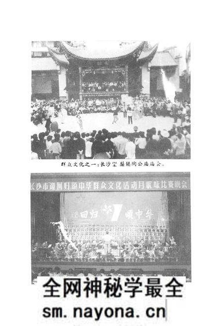 《长沙文化史料专志》.pdf电子版_湖南省志预览图5 《长沙文化史料专志》.pdf电子版_湖南省志预览图5