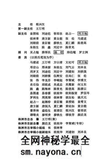 《株洲简志》.pdf电子版_湖南省志预览图4