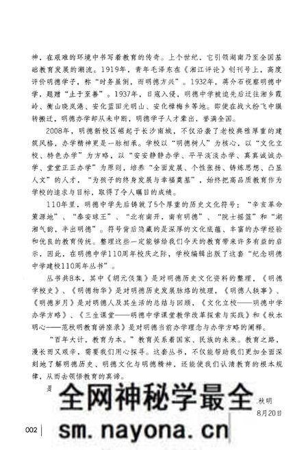 《胡元倓集》.pdf电子版_湖南省志预览图4 《胡元倓集》.pdf电子版_湖南省志预览图4