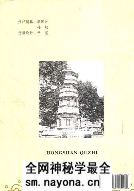 《洪山区志》.pdf电子版_湖北省志预览图1