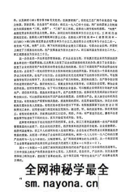《湘潭钢铁厂志 下卷》.pdf电子版_湖南省志预览图5 《湘潭钢铁厂志 下卷》.pdf电子版_湖南省志预览图5