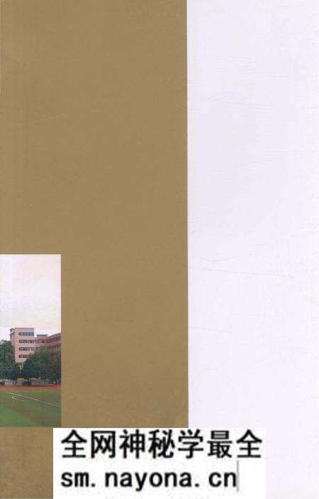 《隆回一中校志 1942-2012》.pdf电子版_湖南省志预览图1 《隆回一中校志 1942-2012》.pdf电子版_湖南省志预览图1