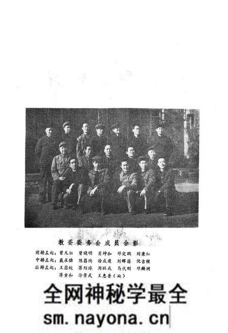 《新宁县教育志 1840-1985》.pdf电子版_湖南省志预览图5
