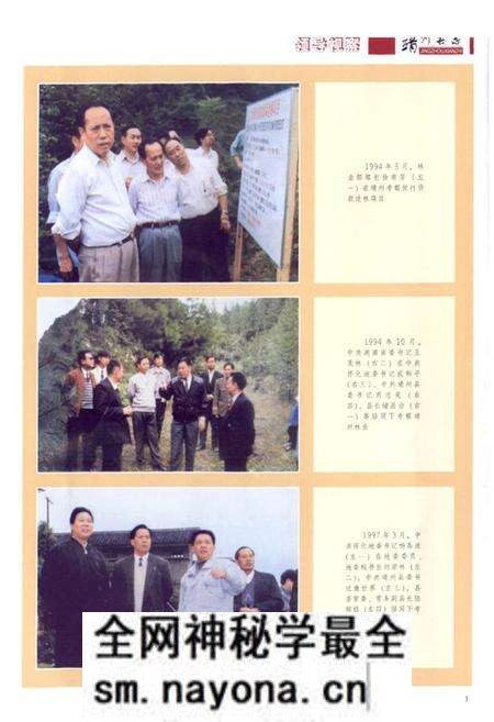 《靖州县志(1978-2005)》.pdf电子版_湖南省志预览图4 《靖州县志(1978-2005)》.pdf电子版_湖南省志预览图4