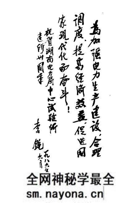 《湖南省电力试验研究所志》.pdf电子版_湖南省志预览图3 《湖南省电力试验研究所志》.pdf电子版_湖南省志预览图3