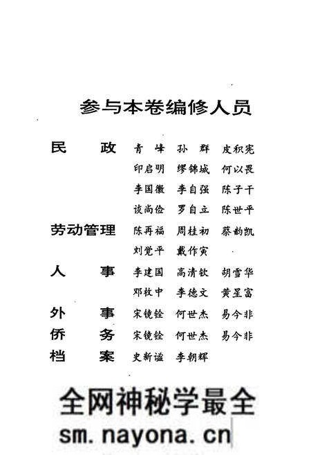 《长沙市志 第十四卷》.pdf电子版_湖南省志预览图4 《长沙市志 第十四卷》.pdf电子版_湖南省志预览图4