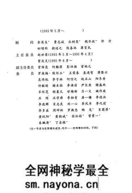 《娄底地区志(上)》.pdf电子版_湖南省志预览图4 《娄底地区志(上)》.pdf电子版_湖南省志预览图4