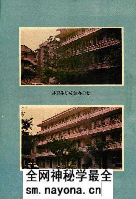 《新晃侗族自治县卫生志》.pdf电子版_湖南省志预览图5 《新晃侗族自治县卫生志》.pdf电子版_湖南省志预览图5