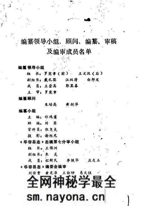《华容县财政志》.pdf电子版_湖南省志预览图3 《华容县财政志》.pdf电子版_湖南省志预览图3