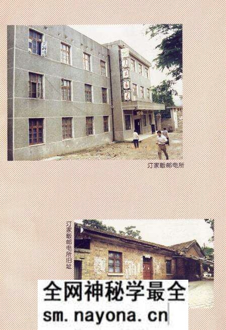 《《临湘市邮电志》》.pdf电子版_湖南省志预览图4