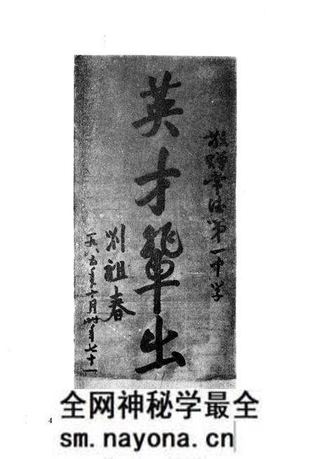 《常德市一中校史（1902―1985）》.pdf电子版_湖南省志预览图5
