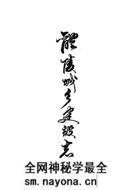 《醴陵城乡建设志》.pdf电子版_湖南省志预览图1 《醴陵城乡建设志》.pdf电子版_湖南省志预览图1