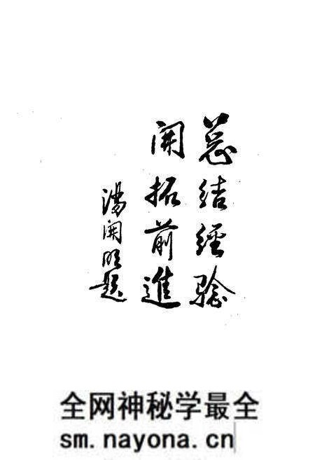 《醴陵工商银行志》.pdf电子版_湖南省志预览图3
