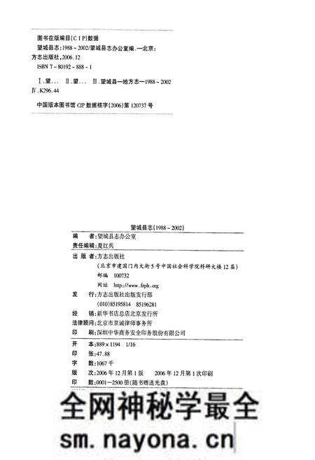 《望城县志》.pdf电子版_湖南省志预览图2 《望城县志》.pdf电子版_湖南省志预览图2